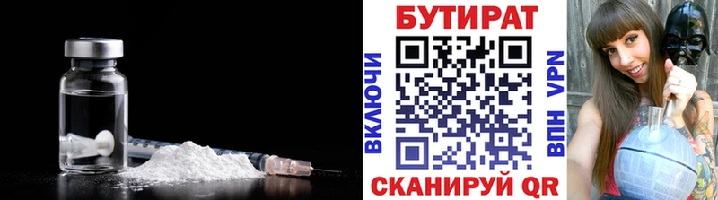Бутират буратино  МЕГА рабочий сайт  маркетплейс какой сайт  Рубцовск 