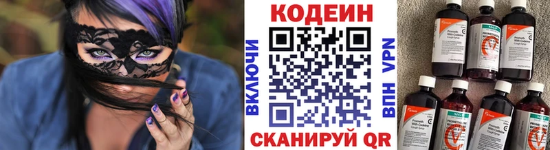 Кодеиновый сироп Lean Purple Drank  хочу наркоту  Рубцовск 