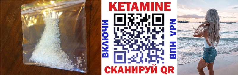 купить  цена  Рубцовск  Кетамин VHQ 