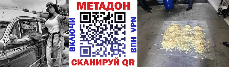 blacksprut ССЫЛКА  где можно купить наркотик  Рубцовск  Метадон кристалл 